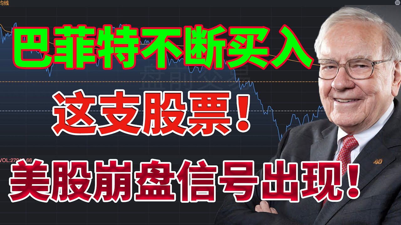 美股暴跌:巴菲特1.4兆美元现金伺机而动? 美股暴跌:巴菲特1.4兆美元现金伺机而动?