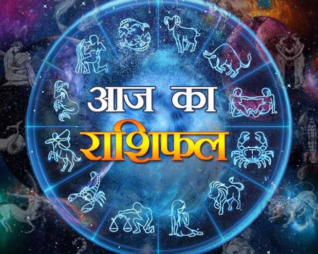 आज का राशिफल 12 फरवरी 2025: जानें सभी 12 राशियों का भविष्यफल आज का राशिफल 12 फरवरी 2025: जानें सभी 12 राशियों का भविष्यफल