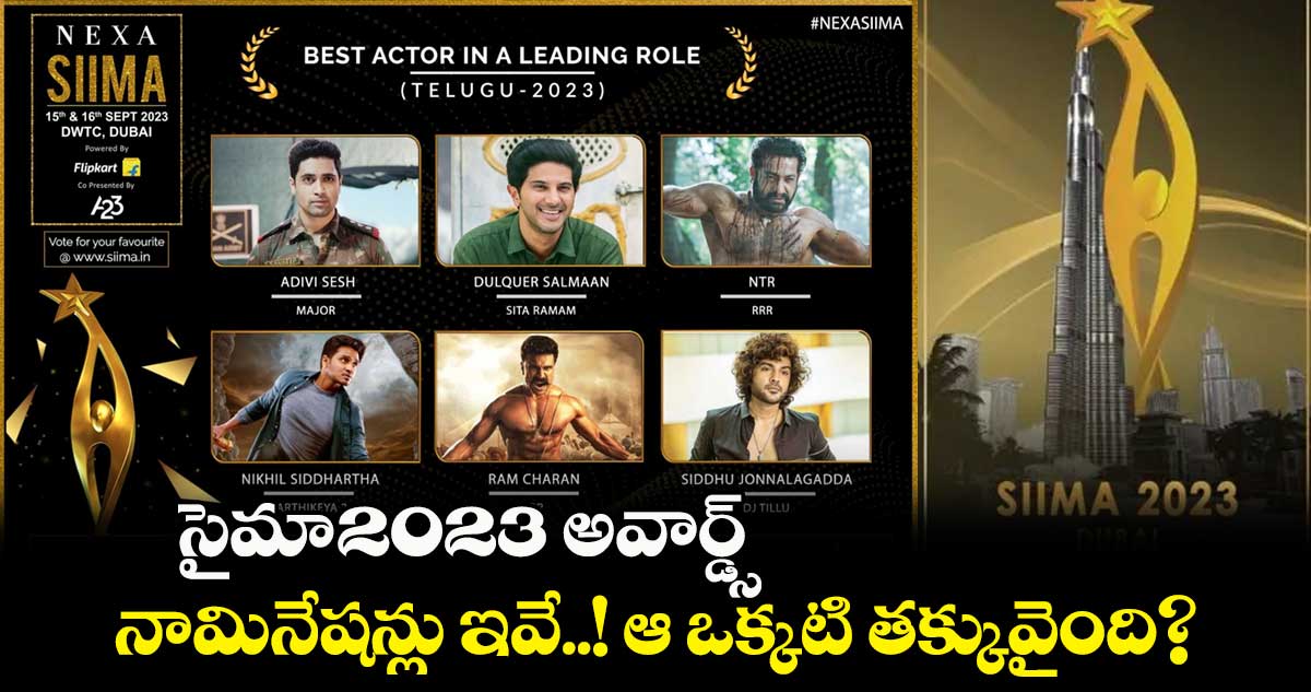 గద్దర్ ఫిల్మ్ అవార్డ్స్: 1248 నామినేషన్లు గద్దర్ ఫిల్మ్ అవార్డ్స్: 1248 నామినేషన్లు