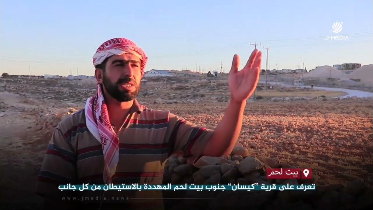 13 حيًّا فلسطينيًا مهددة بالاستيطان وسياسة الجدار