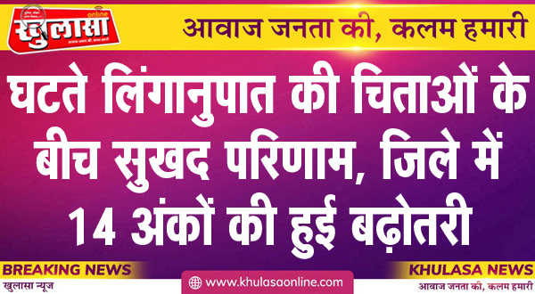 सेंसेक्स में 1509 अंकों की बढ़ोतरी: निवेशकों की झोली में 4.5 लाख करोड़ रुपये सेंसेक्स में 1509 अंकों की बढ़ोतरी: निवेशकों की झोली में 4.5 लाख करोड़ रुपये
