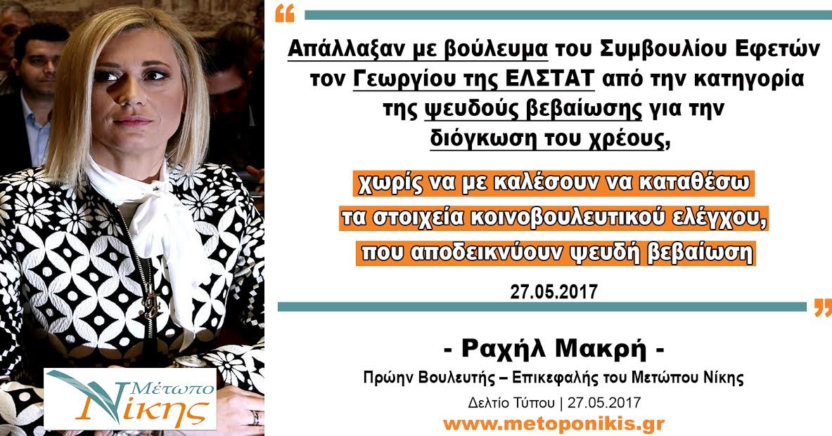 210 Ένορκοι Δωδεκανήσου: Βούλευμα Συμβουλίου Εφετών Και Σημασία Του 210 Ένορκοι Δωδεκανήσου: Βούλευμα Συμβουλίου Εφετών Και Σημασία Του