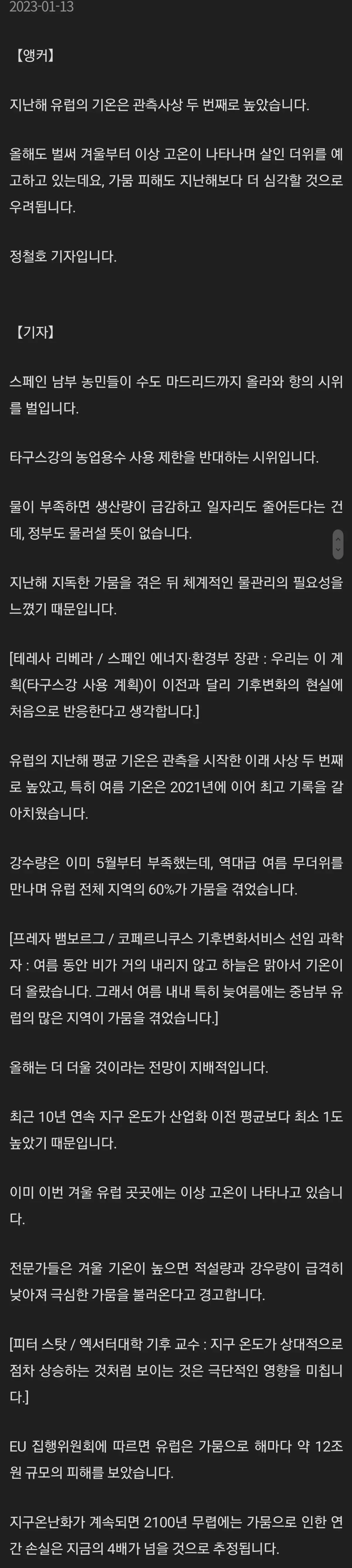 히말라야 최저 적설량: 23년 만의 가뭄, 20억 명 물 부족 위기 히말라야 최저 적설량: 23년 만의 가뭄, 20억 명 물 부족 위기