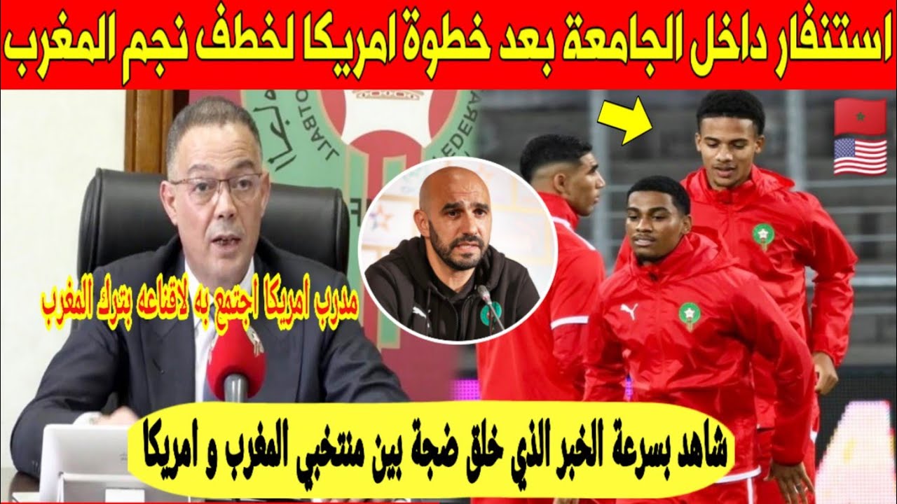 3 نجوم ينضمون لأول مرة لمنتخب أمريكا تحت قيادة المدرب بوتشيتينو 3 نجوم ينضمون لأول مرة لمنتخب أمريكا تحت قيادة المدرب بوتشيتينو