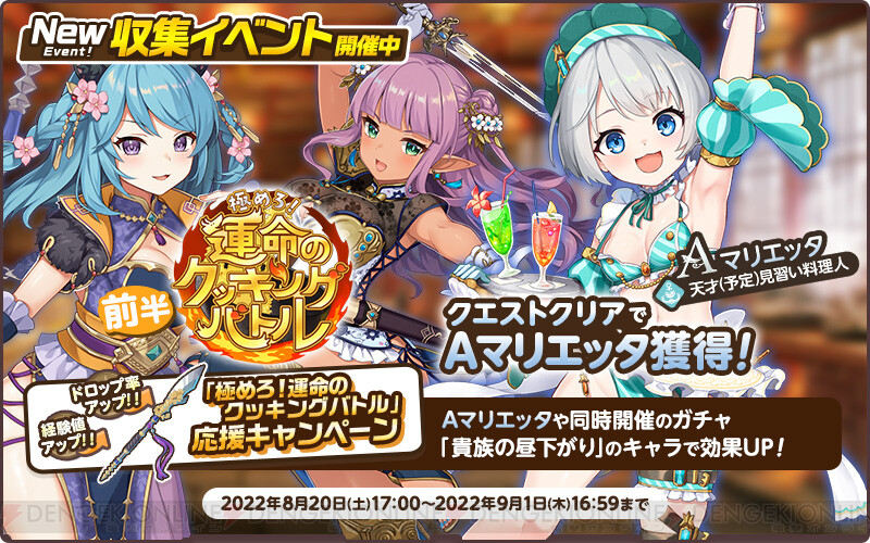 天啓パラドクス3周年!ログインでSベルフェゴールGET!無料10連ガチャ&新コンテンツ「記憶の回廊」 天啓パラドクス3周年!ログインでSベルフェゴールGET!無料10連ガチャ&新コンテンツ「記憶の回廊」