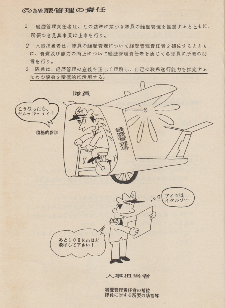 飛行隊指揮官の手記(上)53:大陸打通作戦と満韓の戦いの記録 飛行隊指揮官の手記(上)53:大陸打通作戦と満韓の戦いの記録