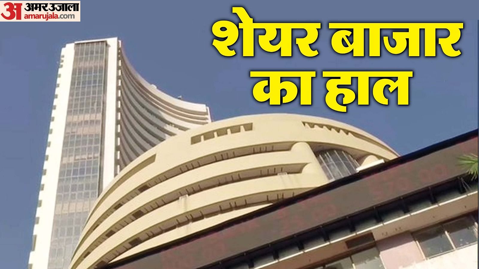 600 अंकों की गिरावट: Sensex और Nifty में भारी उतार-चढ़ाव, शेयर बाजार में अस्थिरता 600 अंकों की गिरावट: Sensex और Nifty में भारी उतार-चढ़ाव, शेयर बाजार में अस्थिरता