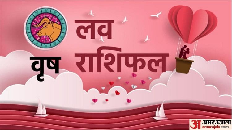 Aaj Ka Love Rashifal 7 March 2025: प्यार में क्या है आपके लिए? Aaj Ka Love Rashifal 7 March 2025: प्यार में क्या है आपके लिए?