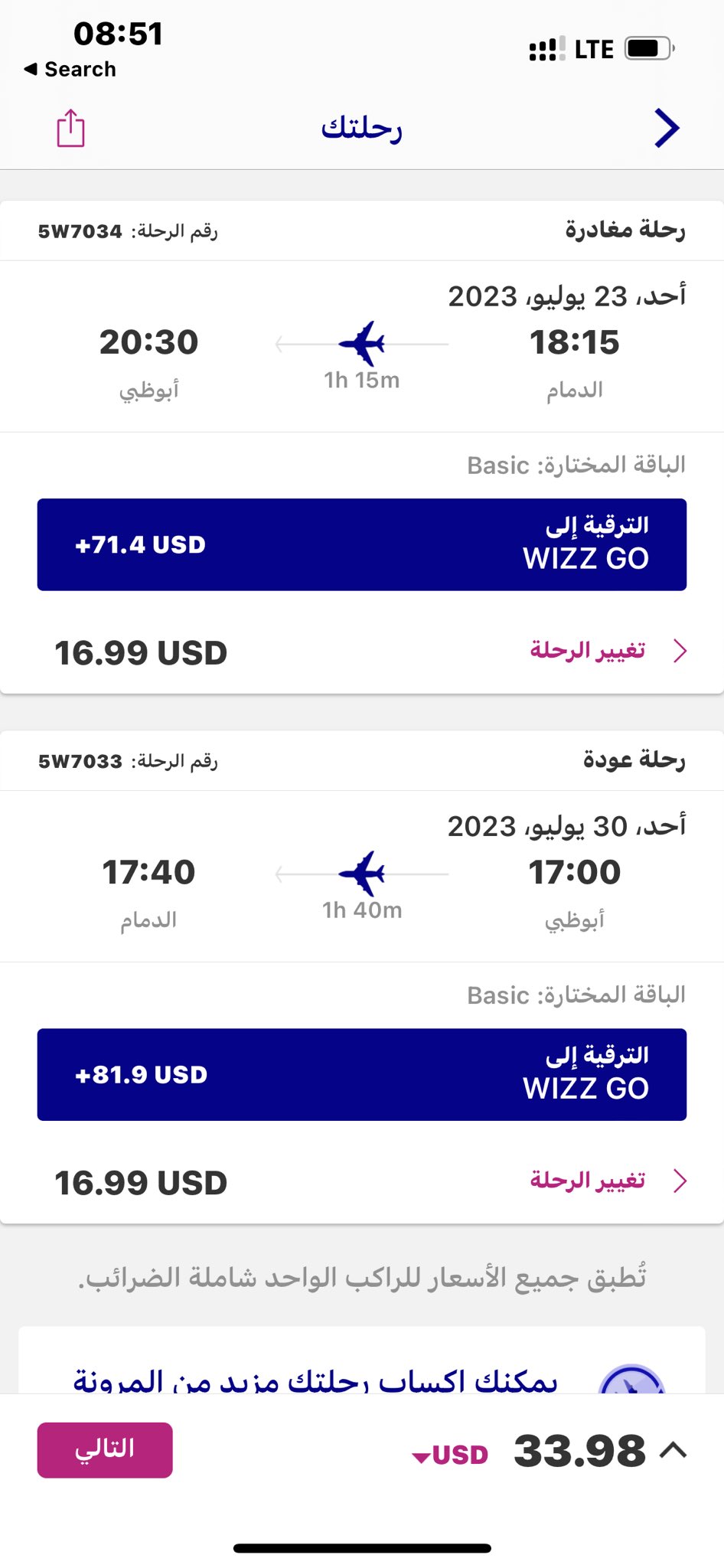 أفضل عروض رحلات طيران العربية من أبوظبي إلى كازاخستان أفضل عروض رحلات طيران العربية من أبوظبي إلى كازاخستان