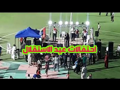 احتفالية الاستقلال: فخر وانتماء وطني احتفالية الاستقلال: فخر وانتماء وطني