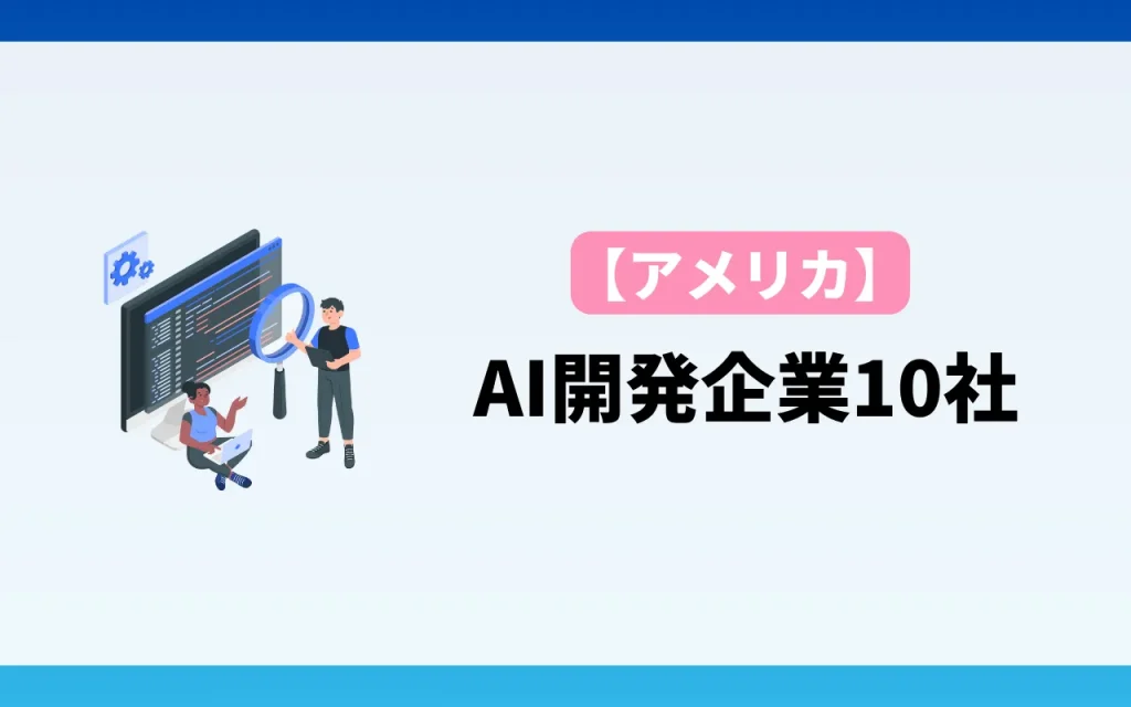 AIアプリ新興企業:82億ドル調達、過熱競争と不透明な未来 AIアプリ新興企業:82億ドル調達、過熱競争と不透明な未来