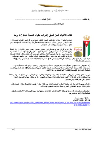الاستقلال: حق مشروع ومسؤولية عظيمة الاستقلال: حق مشروع ومسؤولية عظيمة