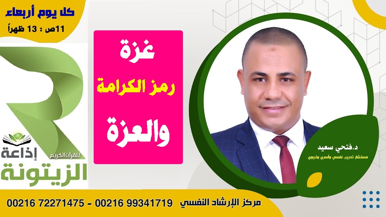الاستقلال: رمز الكرامة والسيادة الوطنية الاستقلال: رمز الكرامة والسيادة الوطنية