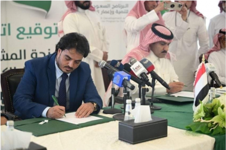 البرنامج السعودي لتنمية وإعمار اليمن: استضافة اجتماعٍ حاسمٍ لمجموعة الشركاء الدوليين البرنامج السعودي لتنمية وإعمار اليمن: استضافة اجتماعٍ حاسمٍ لمجموعة الشركاء الدوليين