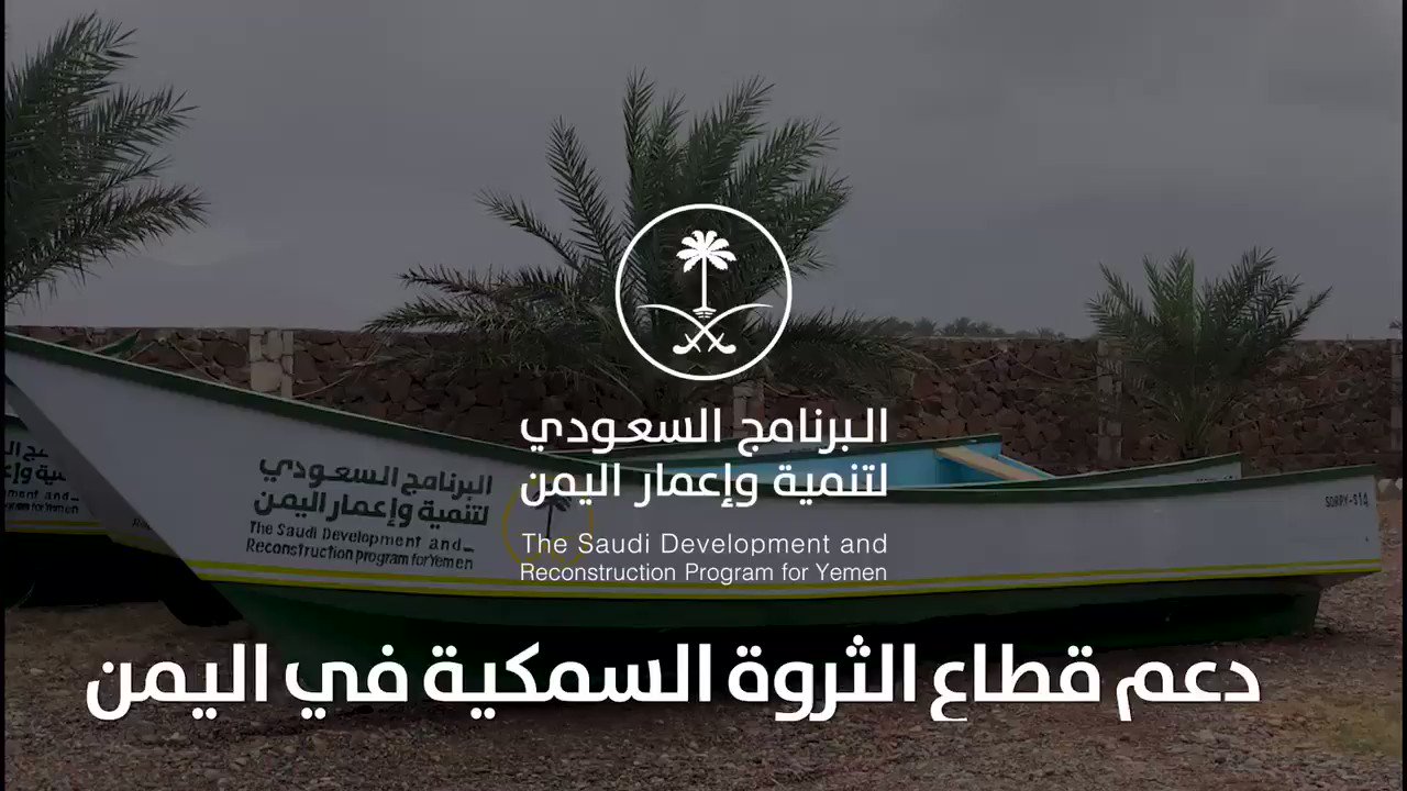 البرنامج السعودي لتنمية وإعمار اليمن: نتائج اجتماع مجموعة شركاء اليمن البرنامج السعودي لتنمية وإعمار اليمن: نتائج اجتماع مجموعة شركاء اليمن