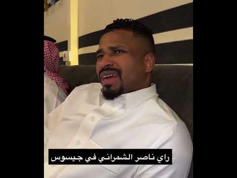 الشمراني: تحليل لتصريحات جيسوس حول انضمامه لفلامنغو الشمراني: تحليل لتصريحات جيسوس حول انضمامه لفلامنغو