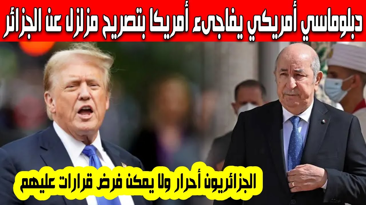التطورات الأخيرة في الشراكة الجزائرية الأمريكية في مجال الطيران التطورات الأخيرة في الشراكة الجزائرية الأمريكية في مجال الطيران