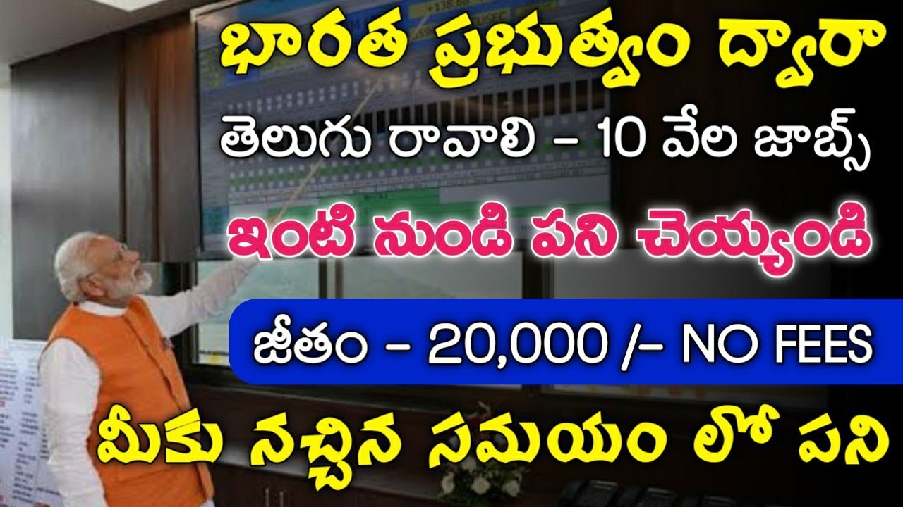 AP ప్రభుత్వం: ఇంటి నుండి పని చేయడంపై సర్వే AP ప్రభుత్వం: ఇంటి నుండి పని చేయడంపై సర్వే