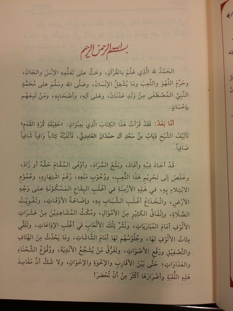أشهر المدخنين في تاريخ كرة القدم: دراسة تأثير التدخين على الأداء أشهر المدخنين في تاريخ كرة القدم: دراسة تأثير التدخين على الأداء