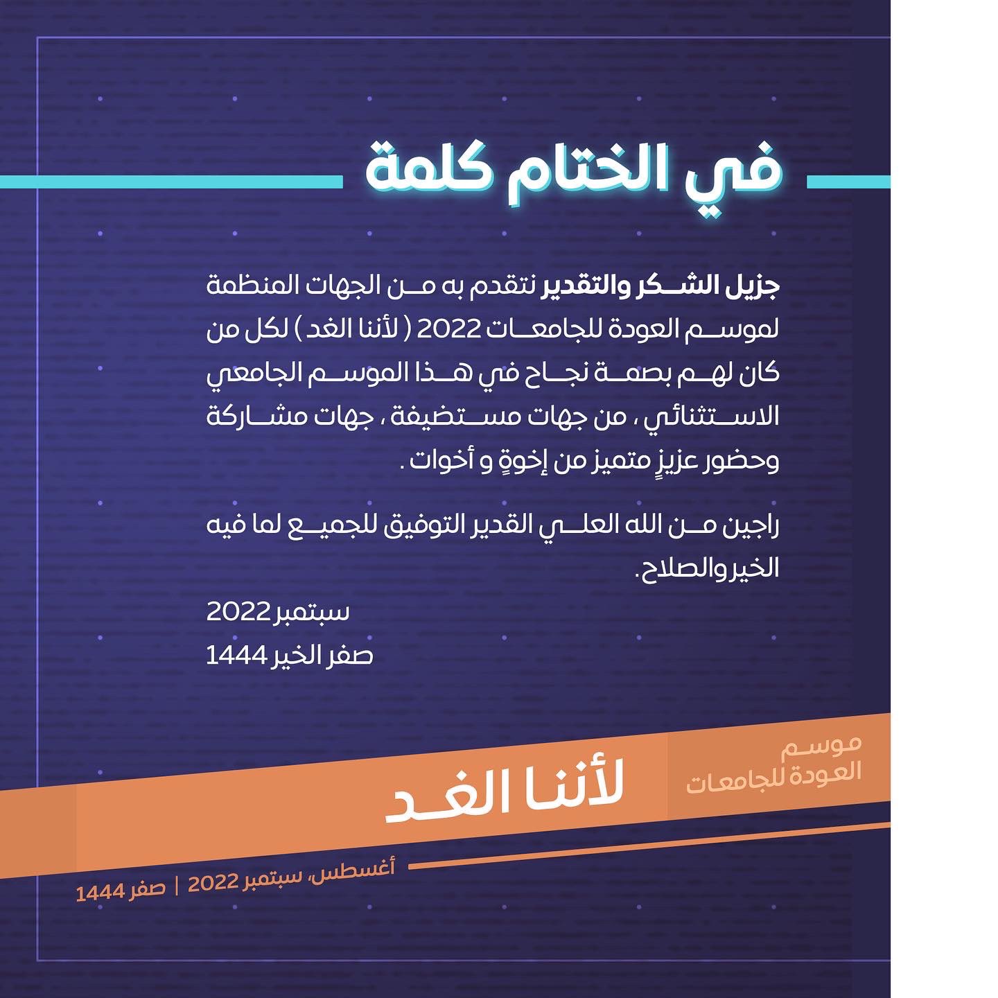 استراتيجية التعاون لتعزيز سلسلته ضد الشباب