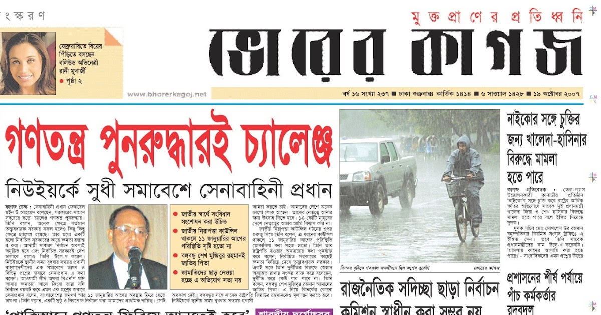 Bangladeshinfo.com: Reliable Data And News About Bangladesh Bangladeshinfo.com: Reliable Data And News About Bangladesh