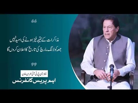 بھارت کے ساتھ نتیجہ خیز مذاکرات: کشمیر تنازعہ اور ممکنہ نتائج بھارت کے ساتھ نتیجہ خیز مذاکرات: کشمیر تنازعہ اور ممکنہ نتائج