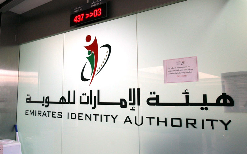 Cost Of Emirates ID For Newborn Babies In The UAE - March 2025 Cost Of Emirates ID For Newborn Babies In The UAE - March 2025