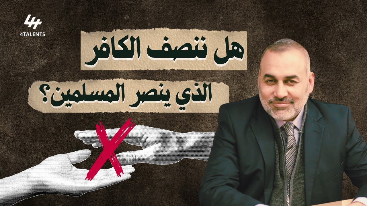 ذكرى الاستقلال: هل آن الأوان لأن نُنصِفَ القَوْمُ؟ ذكرى الاستقلال: هل آن الأوان لأن نُنصِفَ القَوْمُ؟