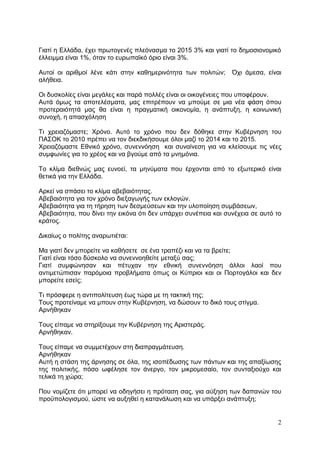 Δημοσιονομικό Έλλειμμα ΗΠΑ: Η Κριτική Του Μασκ Στον Προϋπολογισμό Τραμπ Δημοσιονομικό Έλλειμμα ΗΠΑ: Η Κριτική Του Μασκ Στον Προϋπολογισμό Τραμπ