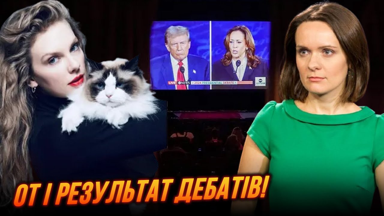 Дональд Трамп І Тейлор Свіфт: Причини Їхньої Неприязні Дональд Трамп І Тейлор Свіфт: Причини Їхньої Неприязні