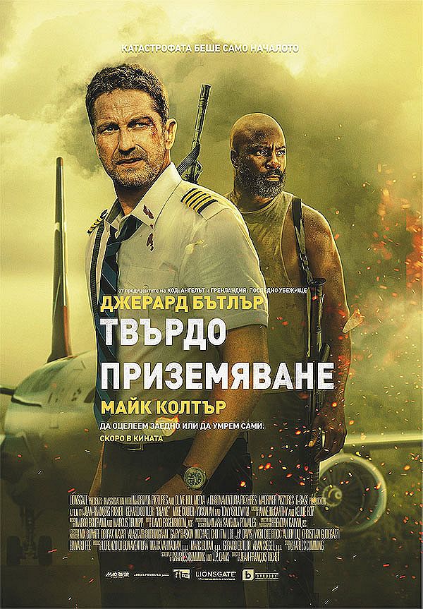 Джерард Бътлър И Българското Му Куче: 8-годишна Годишнина Джерард Бътлър И Българското Му Куче: 8-годишна Годишнина