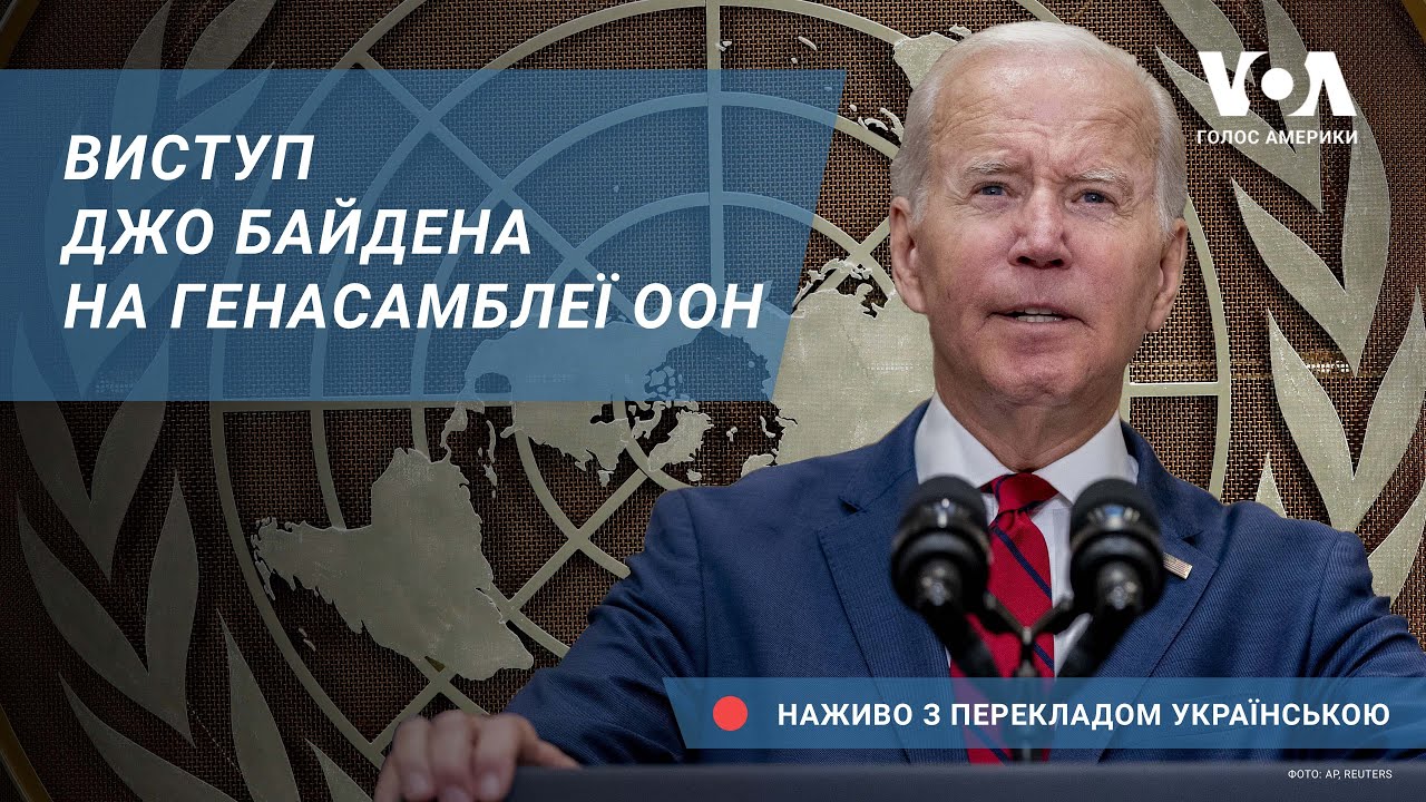 Джо Байден: Виступ На Вашому Заході За $300,000 Джо Байден: Виступ На Вашому Заході За $300,000