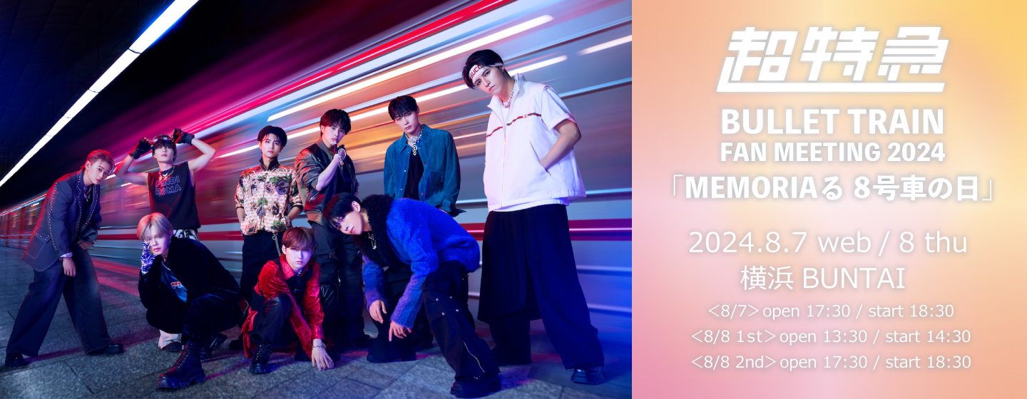 超特急、新EP「Why Don't You 超特急?」12種類のジャケット写真公開 超特急、新EP「Why Don't You 超特急?」12種類のジャケット写真公開