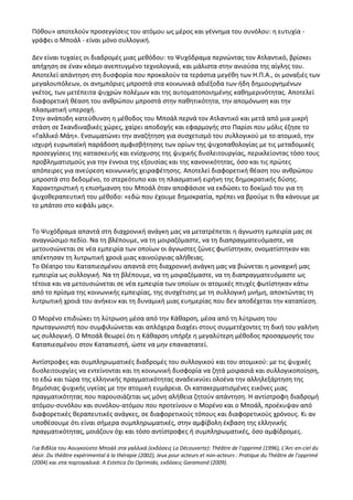 Ευρωπαϊκή Ναυτιλία: Γιγαντιαία Μεγέθη Και Στατιστικά Ευρωπαϊκή Ναυτιλία: Γιγαντιαία Μεγέθη Και Στατιστικά