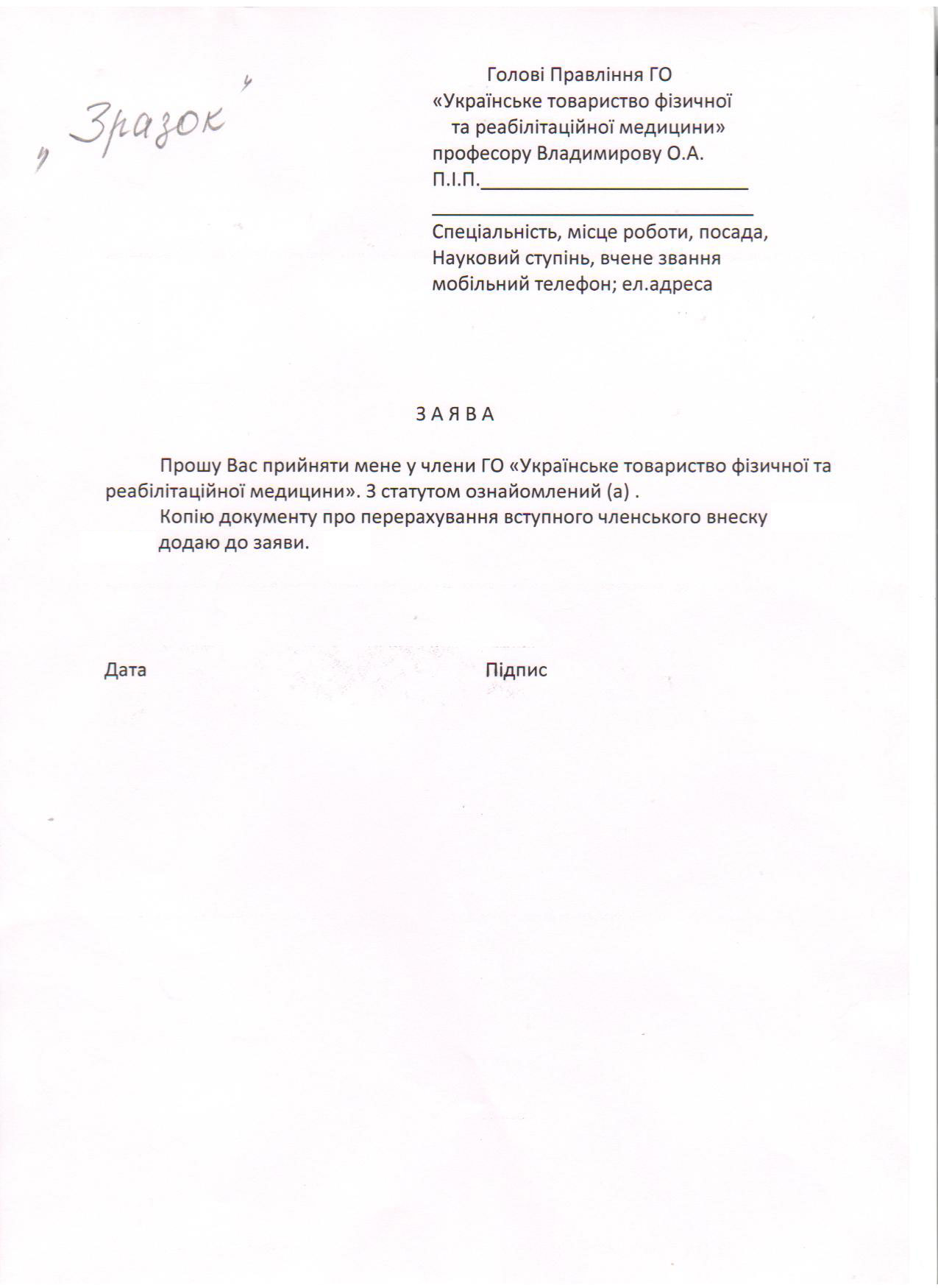 Господарювання Без Сторонніх: ТОВ З Одним Учасником - Переваги Та Недоліки Господарювання Без Сторонніх: ТОВ З Одним Учасником - Переваги Та Недоліки