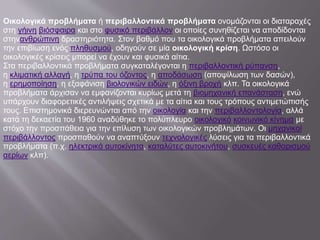 Η Διαφθορά Στις Πολεοδομίες Και Η Αναγκαιότητα Επανίδρυσης Του Κράτους Δικαίου Η Διαφθορά Στις Πολεοδομίες Και Η Αναγκαιότητα Επανίδρυσης Του Κράτους Δικαίου