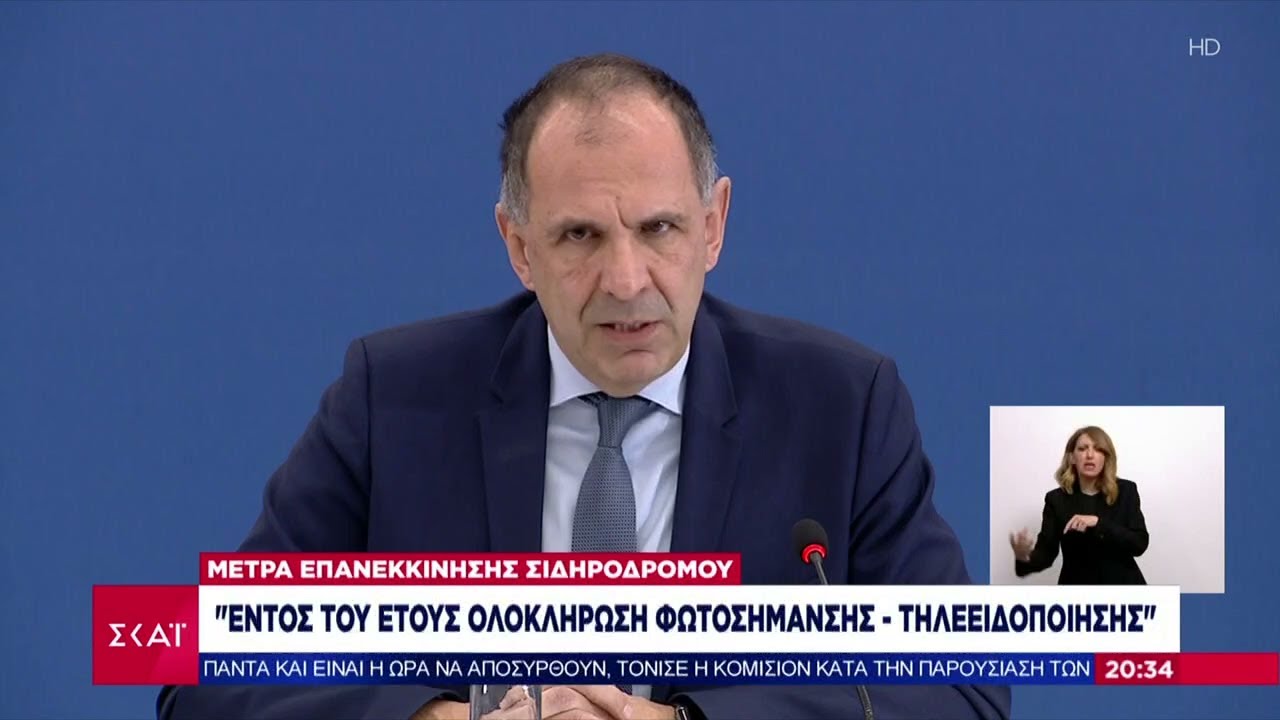 Η Ελπίδα Για Τους Σιδηροδρόμους: Πώς Να Ξεπεράσουμε Τη Χρόνια Κακοδαιμονία Η Ελπίδα Για Τους Σιδηροδρόμους: Πώς Να Ξεπεράσουμε Τη Χρόνια Κακοδαιμονία