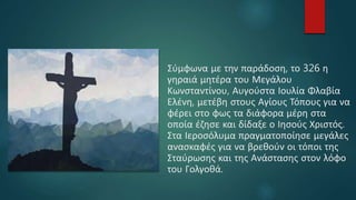 Η Εορτή Του Ευαγγελισμού Της Θεοτόκου Στα Ιεροσόλυμα: Ιστορία Και Παράδοση Η Εορτή Του Ευαγγελισμού Της Θεοτόκου Στα Ιεροσόλυμα: Ιστορία Και Παράδοση