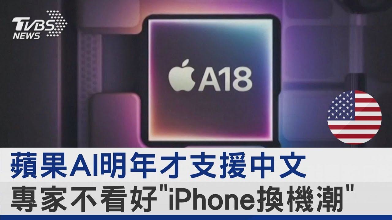 IPhone 電池續航力不足?蘋果或將推出AI工具提升電池壽命 IPhone 電池續航力不足?蘋果或將推出AI工具提升電池壽命