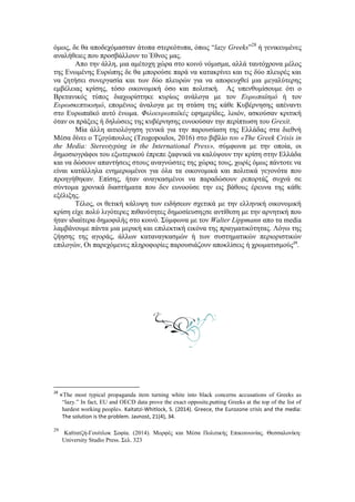 ΗΠΑ: Ο Μασκ Κατακρίνει Τον Προϋπολογισμό Του Τραμπ - Αύξηση Του Δημοσιονομικού Ελλείμματος; ΗΠΑ: Ο Μασκ Κατακρίνει Τον Προϋπολογισμό Του Τραμπ - Αύξηση Του Δημοσιονομικού Ελλείμματος;