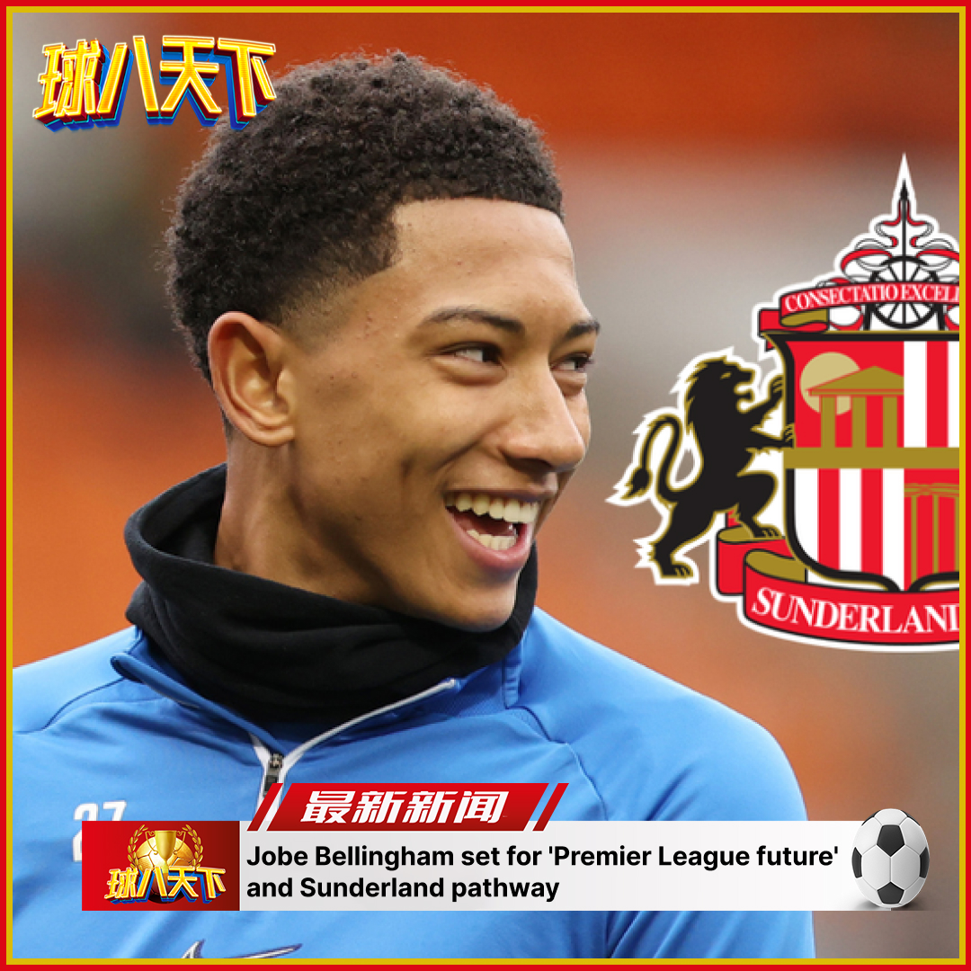 Is Jobe Bellingham Headed To Borussia Dortmund? Is Jobe Bellingham Headed To Borussia Dortmund?