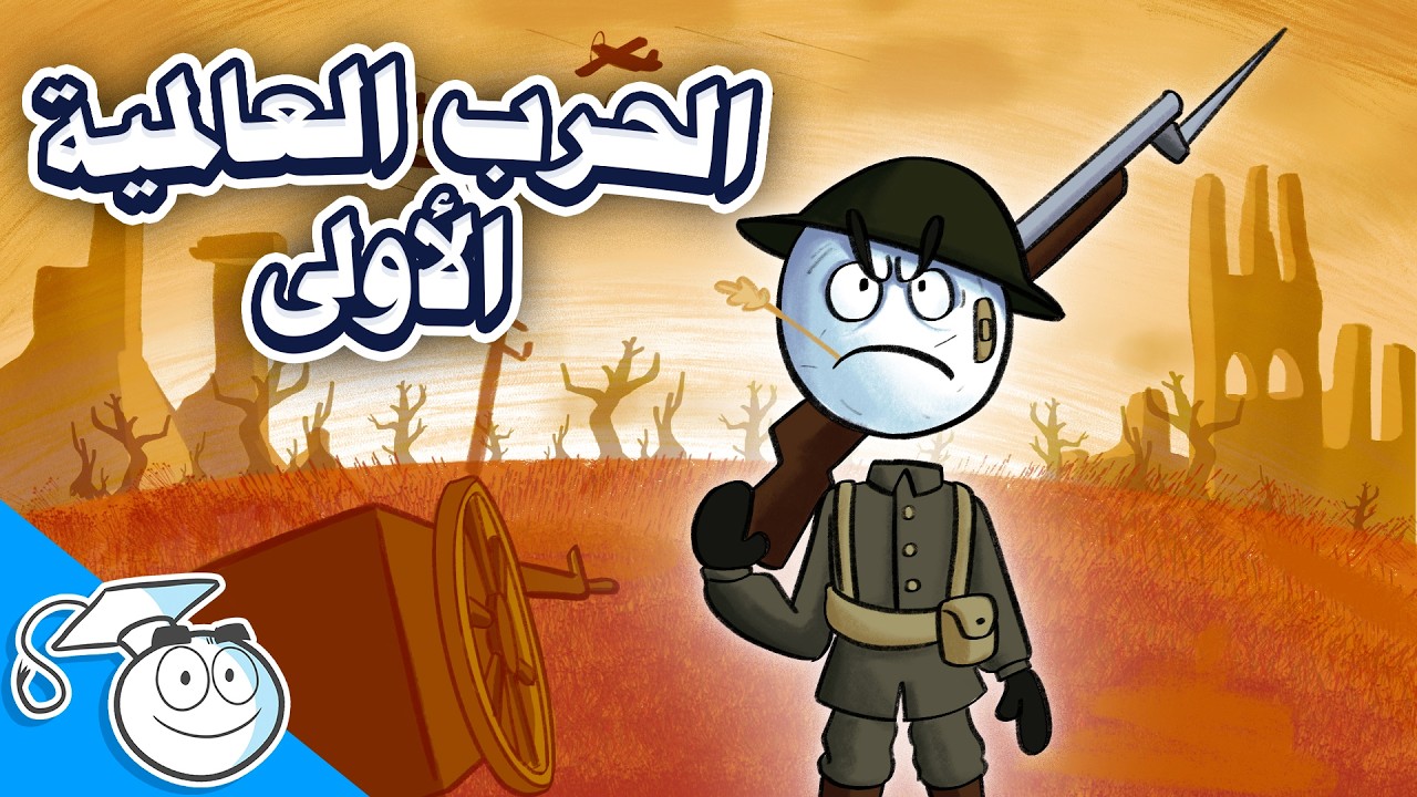 إشعال نار الصراع: دور حطب الحرب في استمراره إشعال نار الصراع: دور حطب الحرب في استمراره