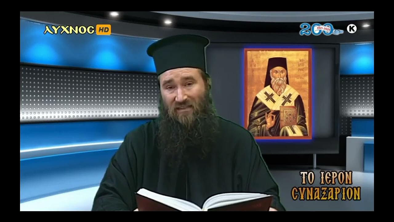 Ιστορία Και Σύμβολα Της Τελετής Του Ιερού Νιπτήρος Στα Ιεροσόλυμα Ιστορία Και Σύμβολα Της Τελετής Του Ιερού Νιπτήρος Στα Ιεροσόλυμα