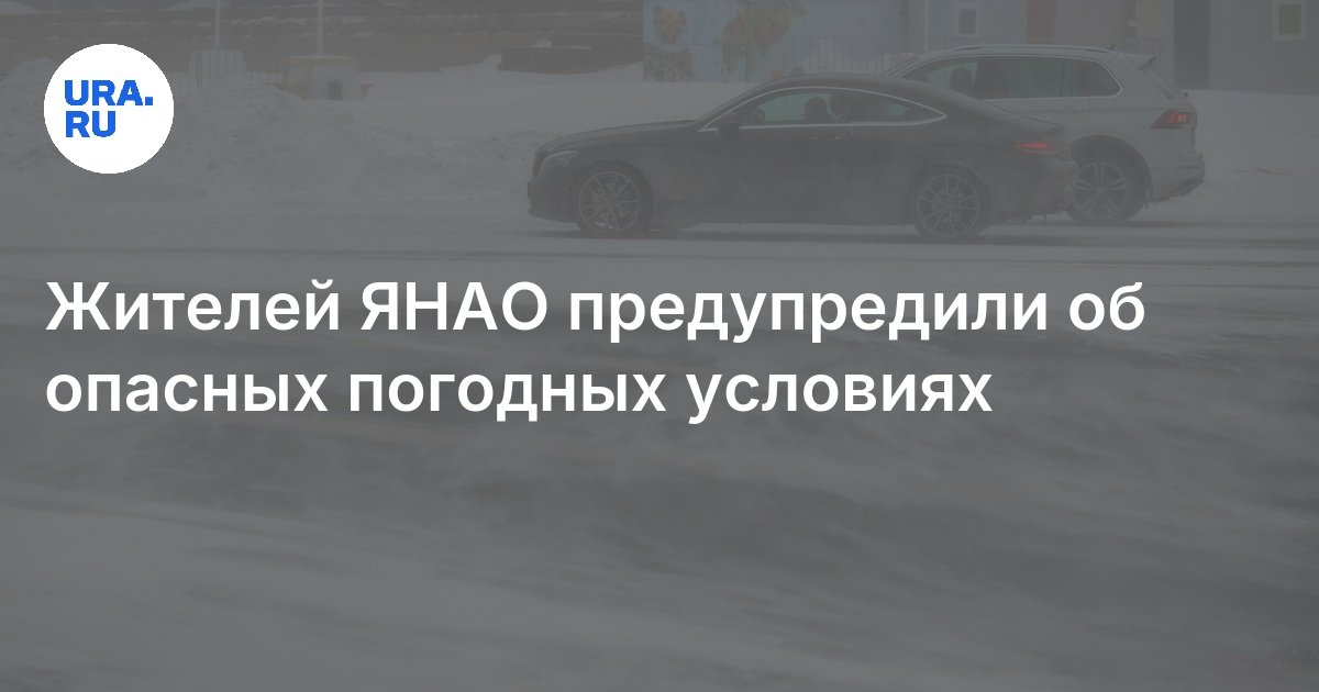 Израиль: МАДА Предупреждает Об Опасных Погодных Условиях