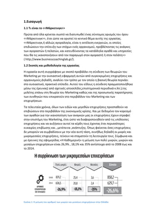 Ξεχνώντας Τον Μεγάλο Κατακλυσμό: Η Επιστήμη Αναλύει Τα Νέα Δεδομένα Ξεχνώντας Τον Μεγάλο Κατακλυσμό: Η Επιστήμη Αναλύει Τα Νέα Δεδομένα