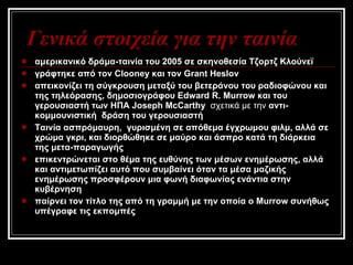 Κριτική Για Την Ταινία Jay Kelly: Κλούνεϊ Και Σάντλερ Σε Ρόλους Έκπληξη Κριτική Για Την Ταινία Jay Kelly: Κλούνεϊ Και Σάντλερ Σε Ρόλους Έκπληξη