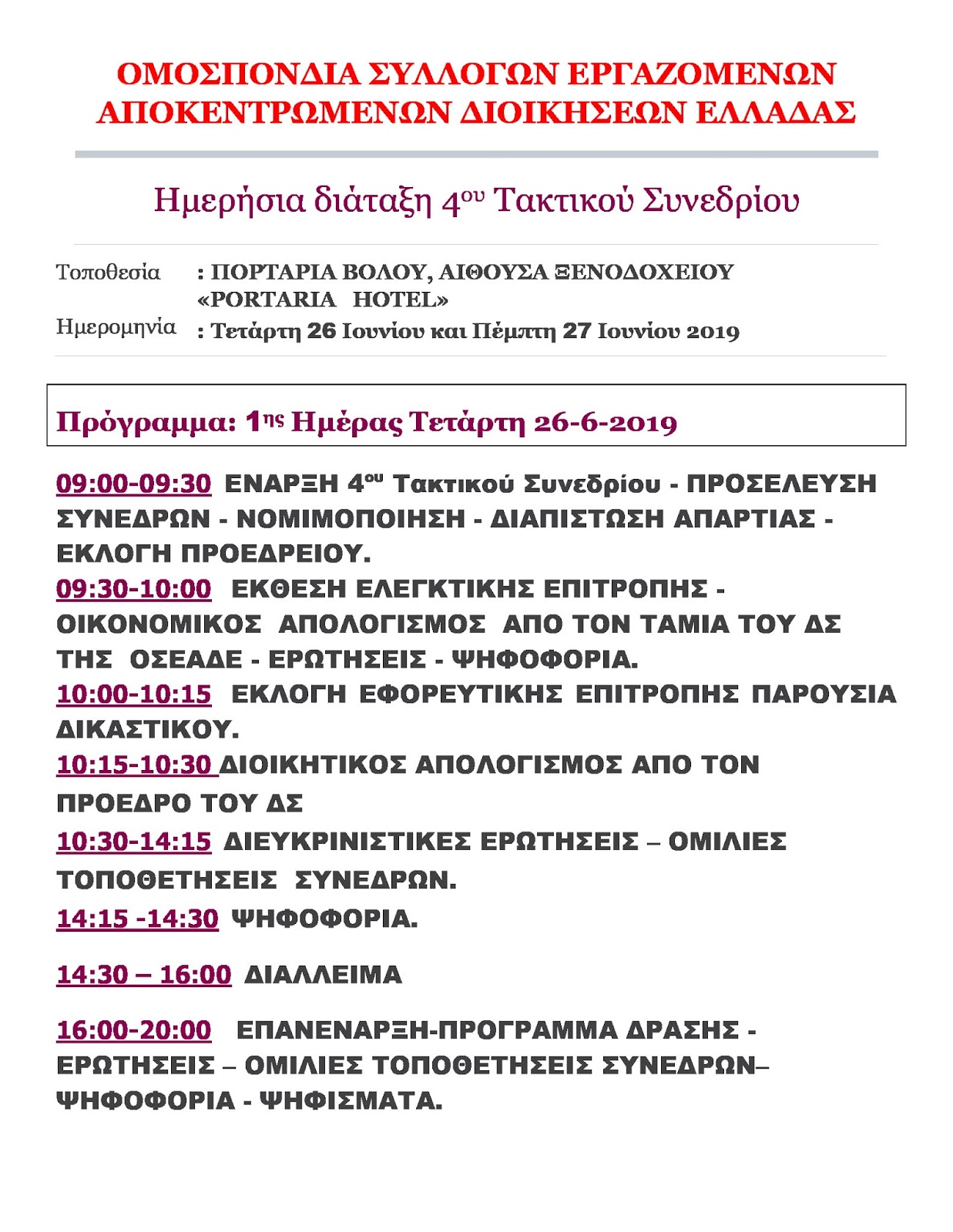 Κυριακάτικο Τηλεοπτικό Πρόγραμμα 4 & 5 Μαΐου Κυριακάτικο Τηλεοπτικό Πρόγραμμα 4 & 5 Μαΐου