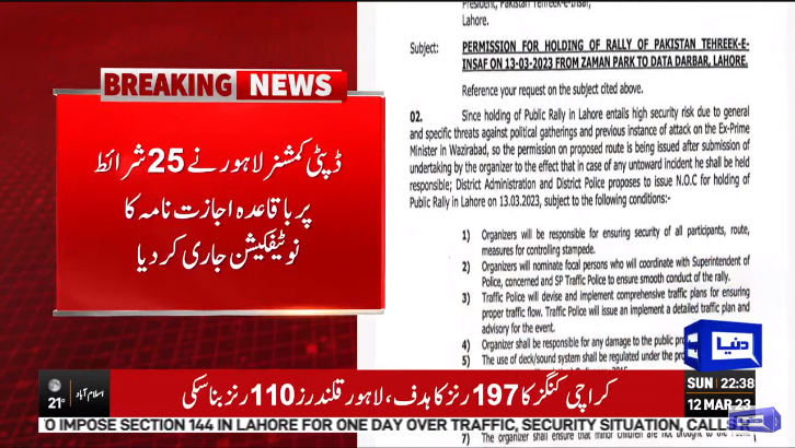 لاہور ہائیکورٹ اور ضلعی عدلیہ: ججز کے لیے طبی بیمہ کا پروگرام شروع لاہور ہائیکورٹ اور ضلعی عدلیہ: ججز کے لیے طبی بیمہ کا پروگرام شروع