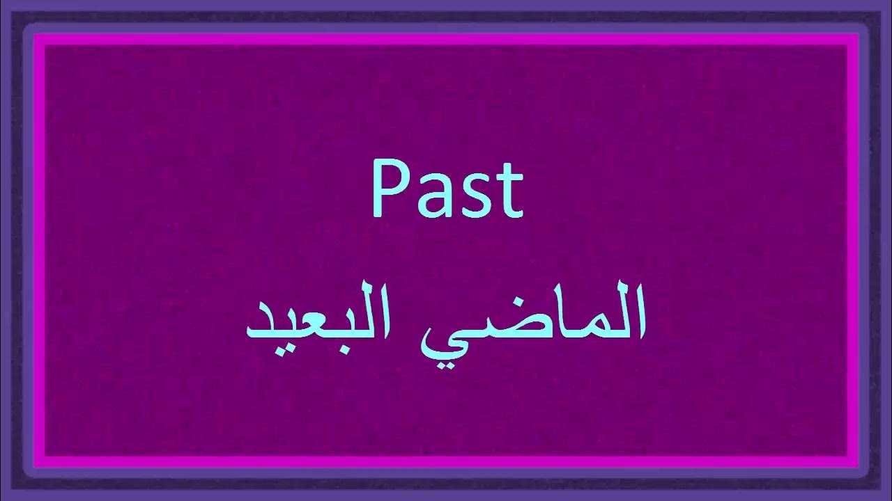 لو أَنْصفَ القَوْمُ: دروسٌ من الماضي لبناء مستقبلٍ مشرق في ذكرى استقلالنا لو أَنْصفَ القَوْمُ: دروسٌ من الماضي لبناء مستقبلٍ مشرق في ذكرى استقلالنا