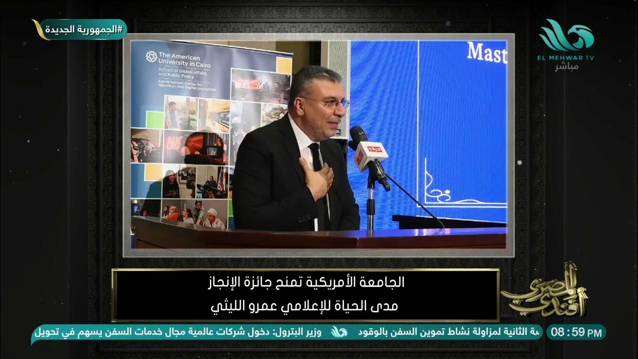 لوكارنو يكرم جاكي شان: جائزة الإنجاز مدى الحياة تُمنح لأسطورة الأكشن لوكارنو يكرم جاكي شان: جائزة الإنجاز مدى الحياة تُمنح لأسطورة الأكشن